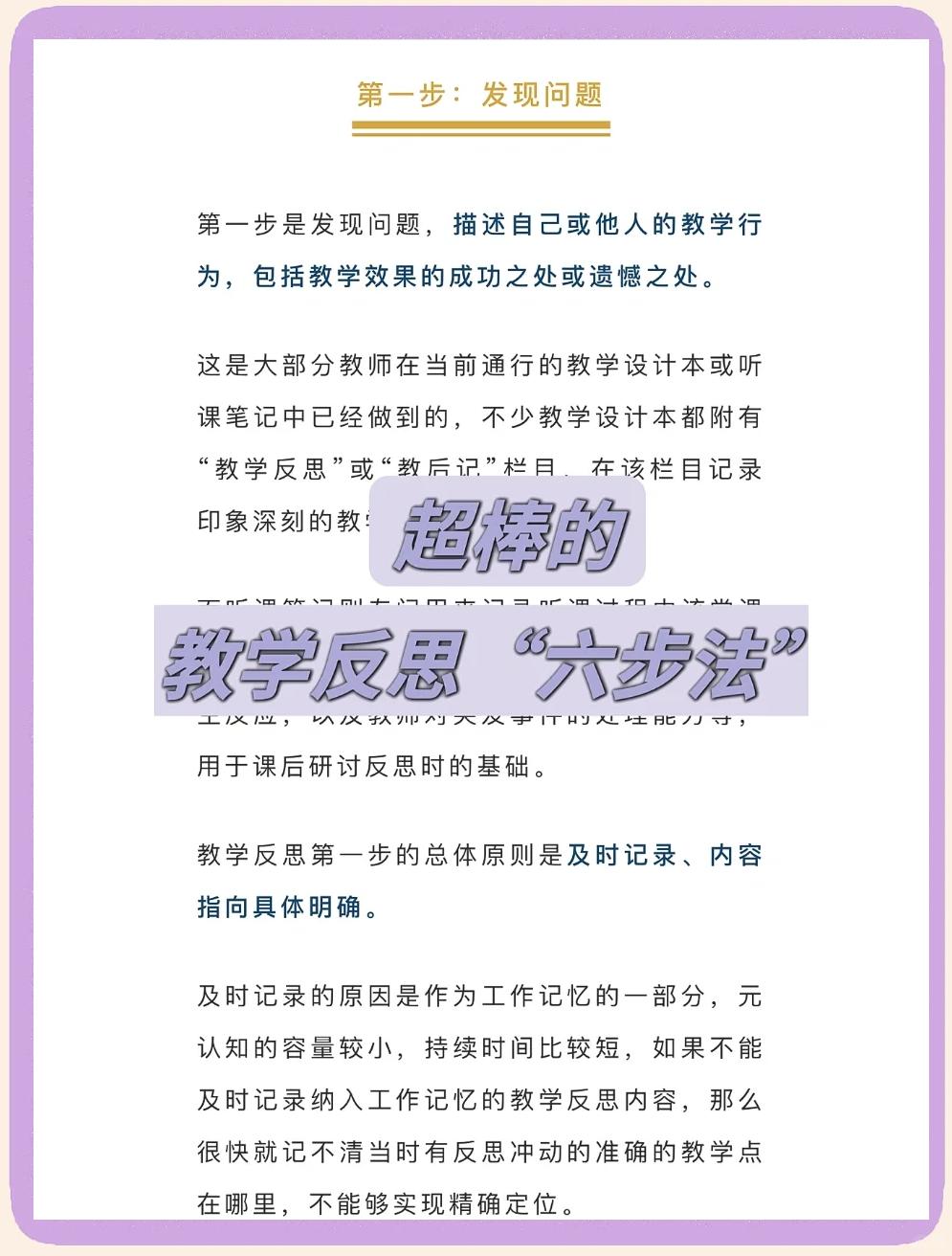 反思机会：反思失败背后的原因