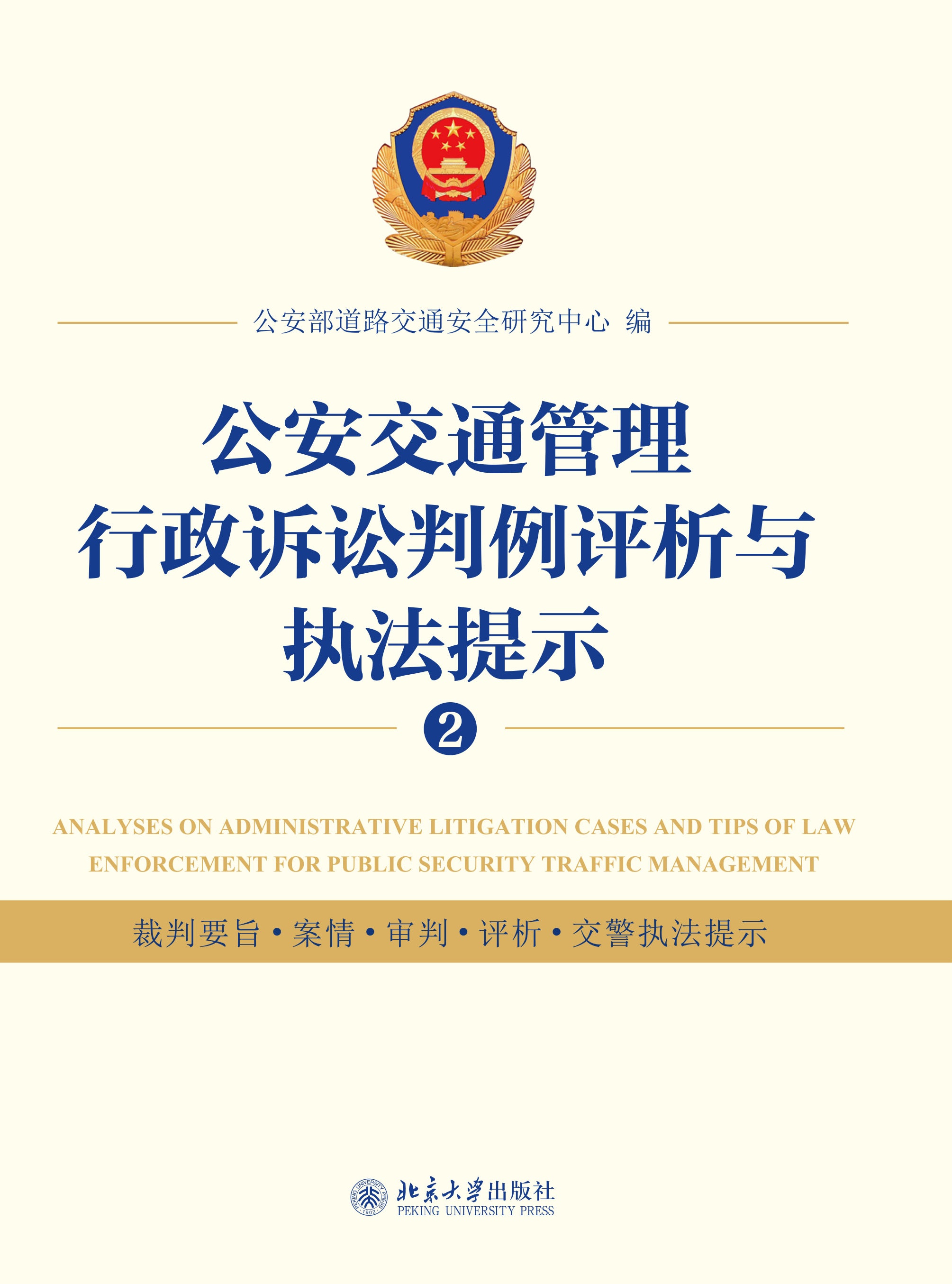 评判公正：比赛中裁判的判罚是否公正